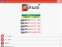 Tablet Screenshot of matsuyamahigashi.keeperlabo.jp