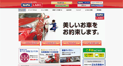 Desktop Screenshot of masuizumi.keeperlabo.jp
