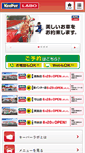 Mobile Screenshot of masuizumi.keeperlabo.jp