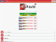 Tablet Screenshot of masuizumi.keeperlabo.jp