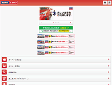 Tablet Screenshot of kariya.keeperlabo.jp