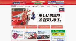 Desktop Screenshot of okazakikamiwada.keeperlabo.jp
