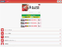 Tablet Screenshot of okazakikamiwada.keeperlabo.jp
