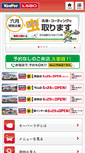 Mobile Screenshot of jimokuji.keeperlabo.jp