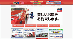 Desktop Screenshot of chiryu.keeperlabo.jp