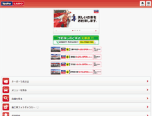 Tablet Screenshot of chiryu.keeperlabo.jp
