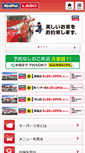 Mobile Screenshot of keeperlabo.jp