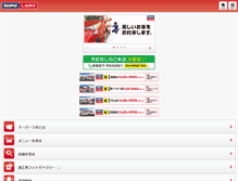 Tablet Screenshot of keeperlabo.jp
