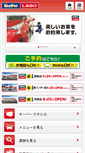 Mobile Screenshot of nagoya-nakagawa.keeperlabo.jp