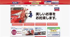 Desktop Screenshot of kurume.keeperlabo.jp