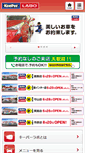 Mobile Screenshot of kurume.keeperlabo.jp