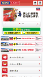 Mobile Screenshot of nakagawa.keeperlabo.jp