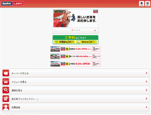 Tablet Screenshot of nakagawa.keeperlabo.jp