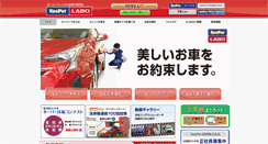 Desktop Screenshot of matsuyama.keeperlabo.jp