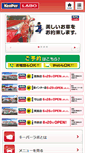 Mobile Screenshot of matsuyama.keeperlabo.jp