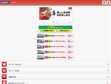 Tablet Screenshot of matsuyama.keeperlabo.jp