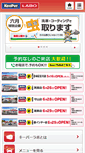 Mobile Screenshot of hachioji.keeperlabo.jp