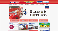 Desktop Screenshot of matsuyamakume.keeperlabo.jp