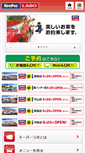 Mobile Screenshot of matsuyamakume.keeperlabo.jp