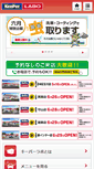 Mobile Screenshot of ichinomiya.keeperlabo.jp
